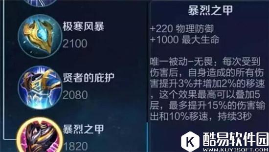 王者荣耀射手经常被刺客偷袭 射手生存装备推荐