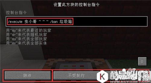 我的世界如何封脏话名字玩家 封掉脏话名字的方法