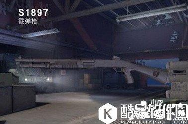荒野行动S1897怎么样 霰弹枪S1897属性详解