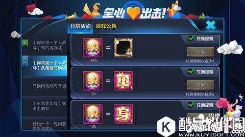 王者荣耀11.11特供照明物品有什么用 11.11特供照明物品使用方法