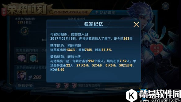 王者荣耀荣耀时刻观看地址详解