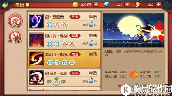 魂之轨迹全职业详解 技能一览