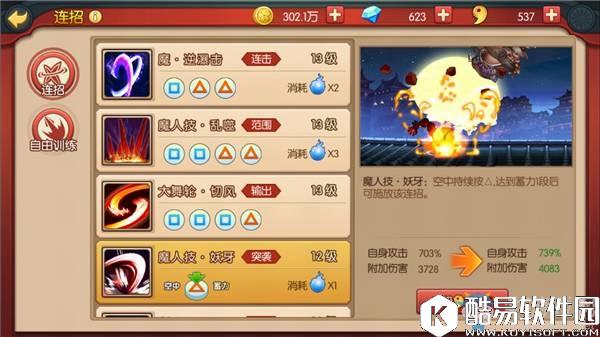 魂之轨迹全职业详解 技能一览