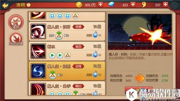 魂之轨迹全职业详解 技能一览