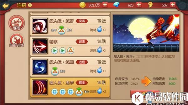 魂之轨迹全职业详解 技能一览