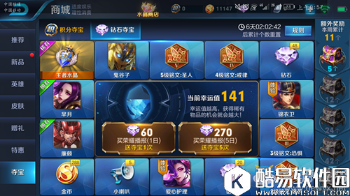 王者荣耀11.7商城更新内容分享