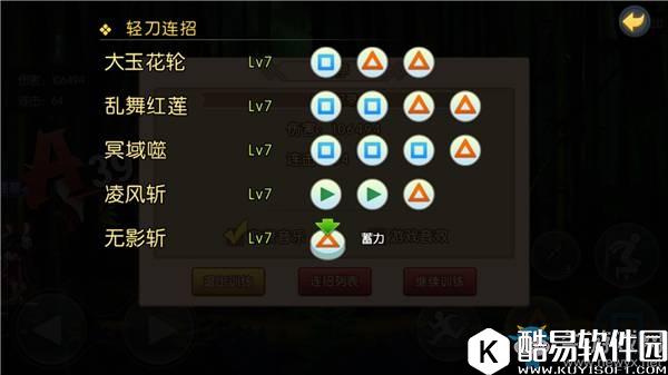 魂之轨迹战斗系统详解