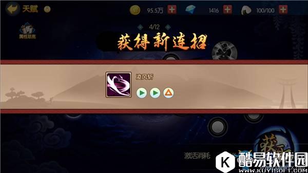 魂之轨迹战斗系统详解