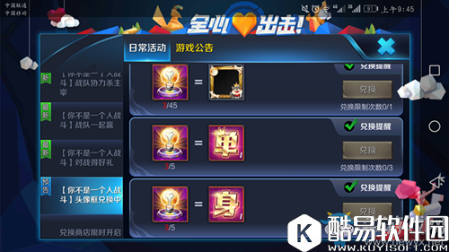 王者荣耀快速获得11.11特供照明物品方式推荐