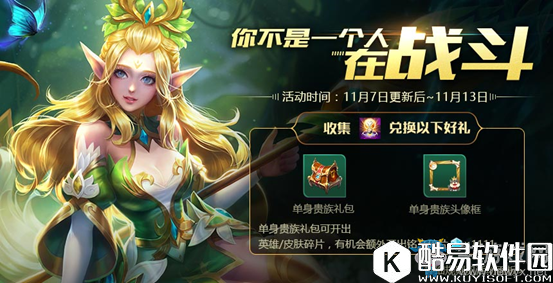 王者荣耀单身贵族头像框获得方法推荐