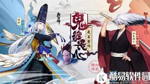 阴阳师11月8日更新内容 SSR概率翻升&限定SSR捕捉