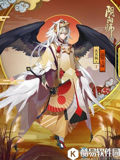 阴阳师11月8日更新内容 SSR概率翻升&限定SSR捕捉