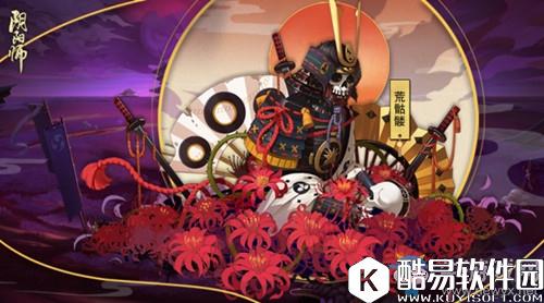 阴阳师11月8日更新内容 SSR概率翻升&限定SSR捕捉