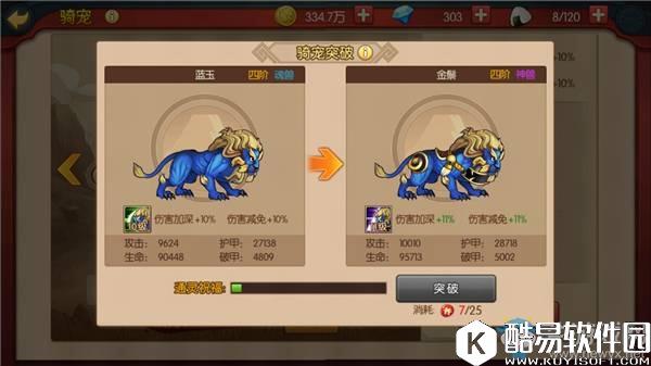 魂之轨迹骑宠系统详解