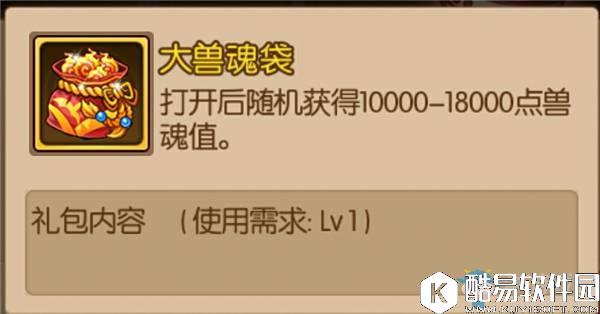 魂之轨迹骑宠系统详解