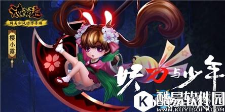 魂之轨迹樱小露连招详解