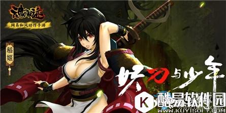 魂之轨迹稻姬连招详解