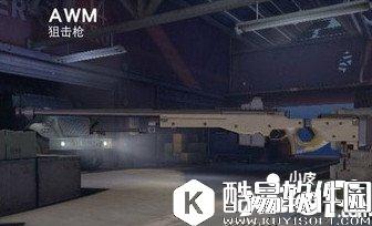 荒野行动AWM怎么样 狙击枪AWM属性详解