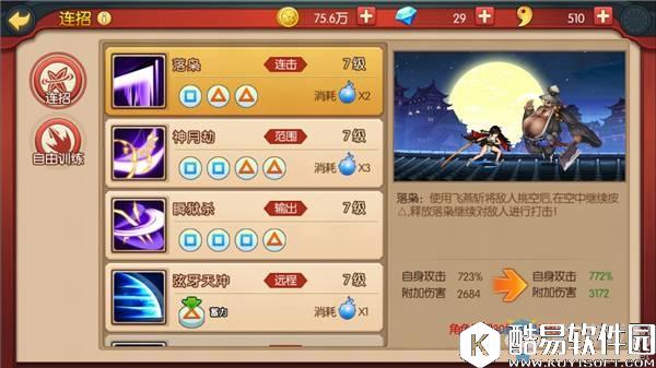 魂之轨迹稻姬职业详解 技能一览