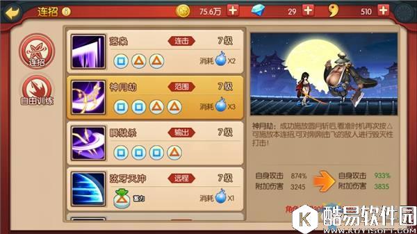 魂之轨迹稻姬职业详解 技能一览