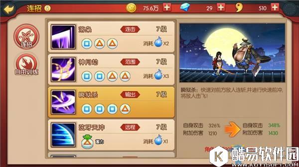 魂之轨迹稻姬职业详解 技能一览