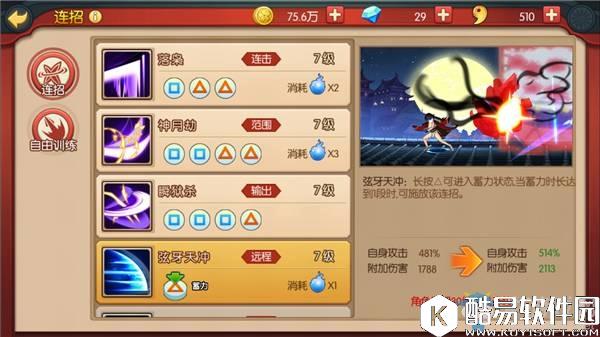 魂之轨迹稻姬职业详解 技能一览