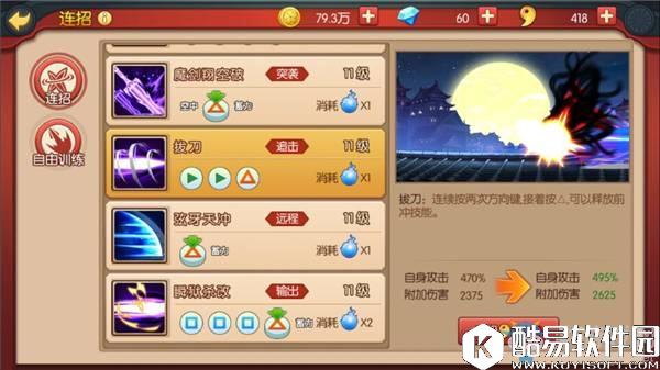 魂之轨迹稻姬职业详解 技能一览