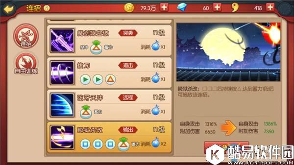 魂之轨迹稻姬职业详解 技能一览