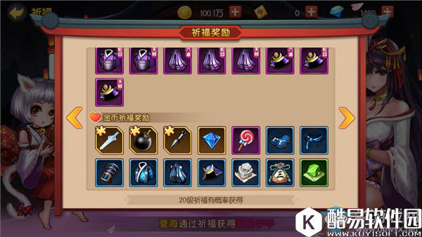 魂之轨迹副武器系统详解