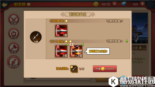 魂之轨迹副武器系统详解