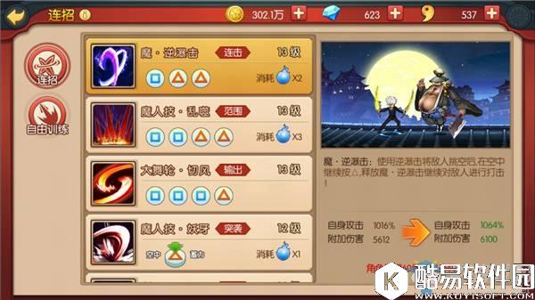 魂之轨迹鬼斩职业详解 技能一览