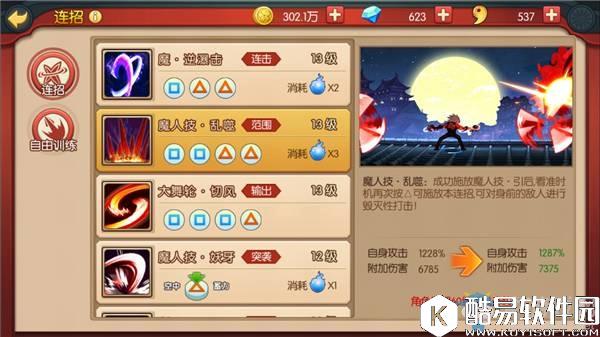 魂之轨迹鬼斩职业详解 技能一览