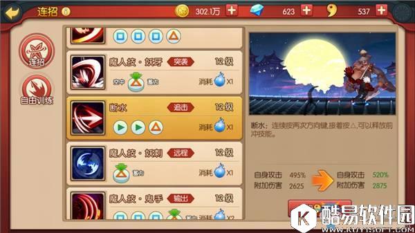 魂之轨迹鬼斩职业详解 技能一览