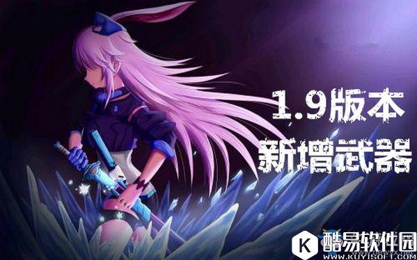 崩坏31.9版本新增武器汇总