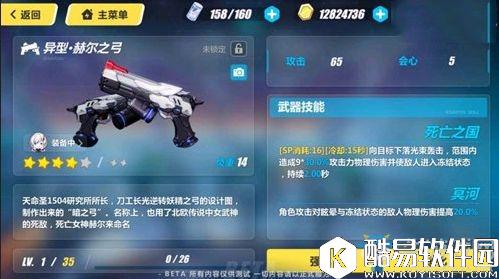 崩坏31.9版本新增武器汇总