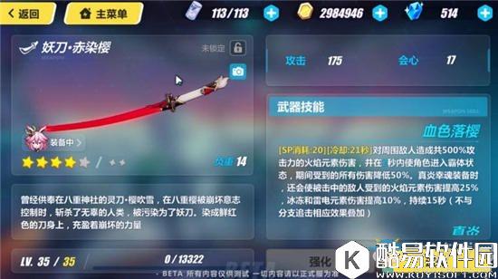 崩坏31.9版本新增武器汇总