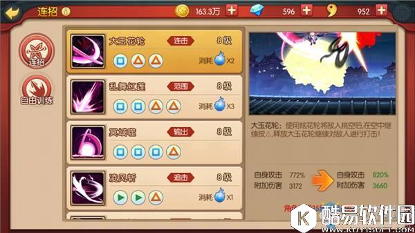 魂之轨迹樱小露职业详解 技能一览