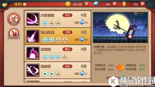 魂之轨迹樱小露职业详解 技能一览