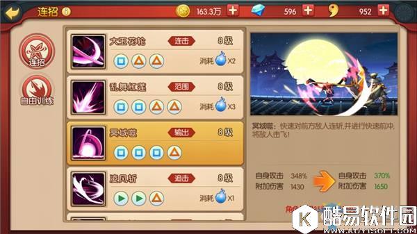 魂之轨迹樱小露职业详解 技能一览