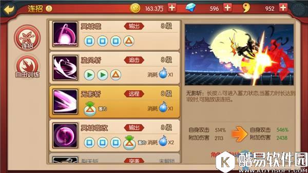 魂之轨迹樱小露职业详解 技能一览