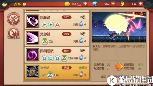 魂之轨迹樱小露职业详解 技能一览