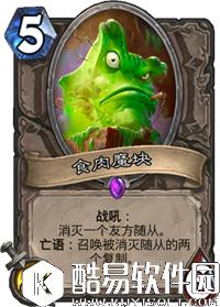 炉石传说狗头人与地下世界卡牌汇总 炉石传说狗头人与地下世界卡牌大全