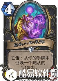 炉石传说狗头人与地下世界卡牌汇总 炉石传说狗头人与地下世界卡牌大全