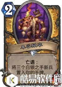 炉石传说狗头人与地下世界卡牌汇总 炉石传说狗头人与地下世界卡牌大全