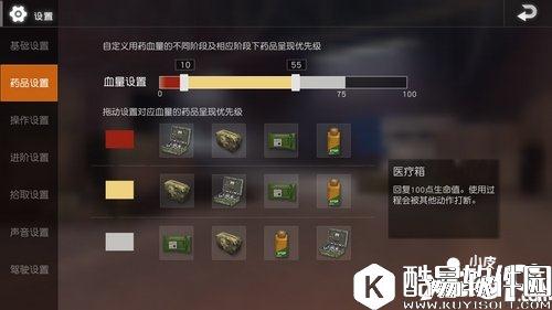 荒野行动怎么设置按键 按键设置推荐