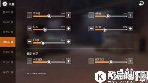荒野行动怎么设置按键 按键设置推荐