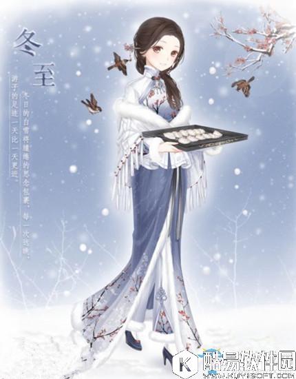 暖暖环游世界四时即景冬至套装获得方法