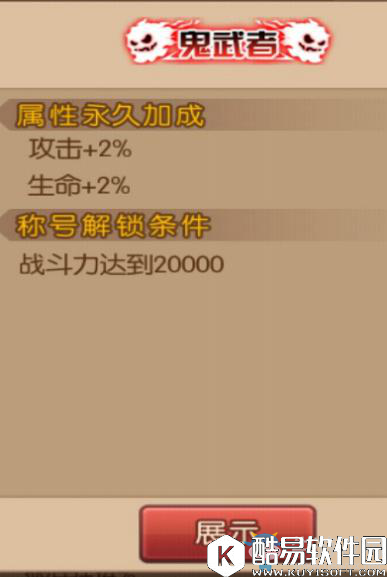 魂之轨迹称号系统介绍 称号大全