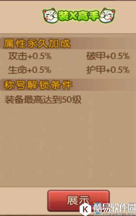 魂之轨迹称号系统介绍 称号大全