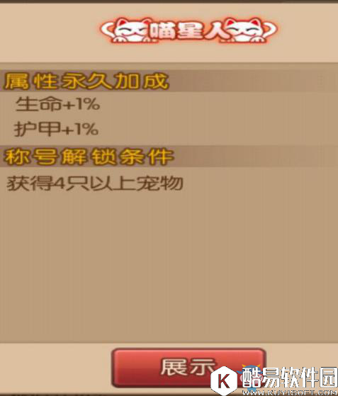 魂之轨迹称号系统介绍 称号大全